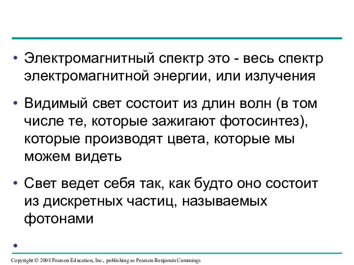 Электромагнитный спектр это - весь спектр электромагнитной энергии, или излучения