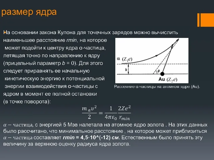 размер ядра