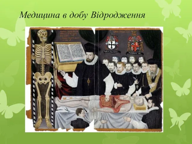 Медицина в добу Відродження