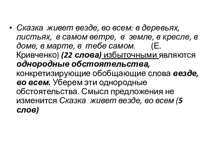 Сказка живет везде, во всем: в деревьях, листьях, в самом