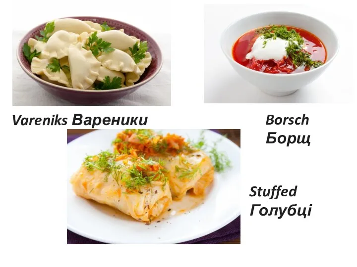 Vareniks Вареники Borsch Борщ Stuffed Голубці