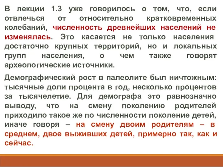 В лекции 1.3 уже говорилось о том, что, если отвлечься