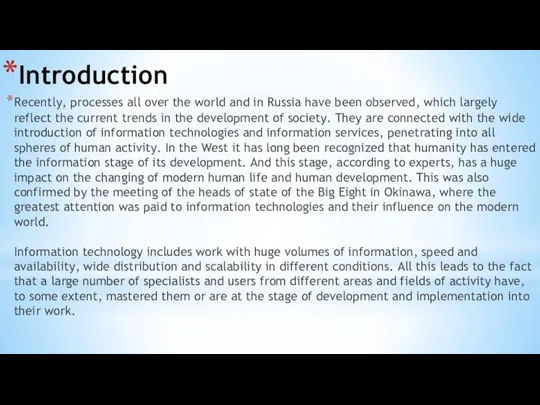 Introduction Recently, processes all over the world and in Russia