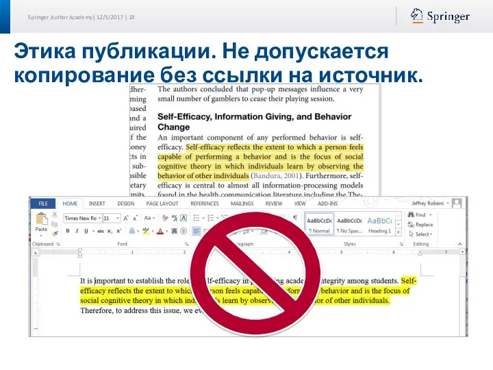 Этика публикации. Не допускается копирование без ссылки на источник. Auer