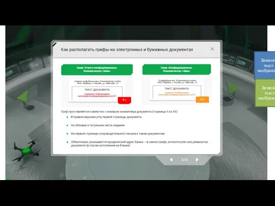 К-1 К-2 Заменить текст в изображении Заменить текст в изображении