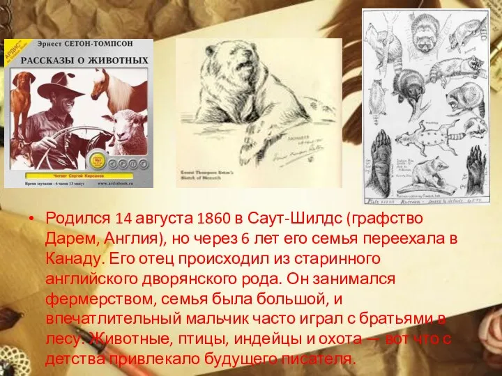 Родился 14 августа 1860 в Саут-Шилдс (графство Дарем, Англия), но