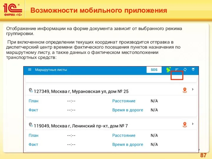 Отображение информации на форме документа зависит от выбранного режима группировки.