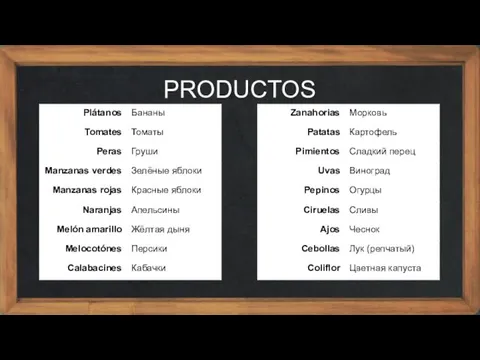 PRODUCTOS