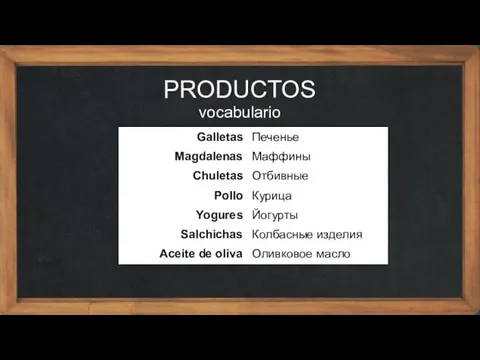 PRODUCTOS vocabulario