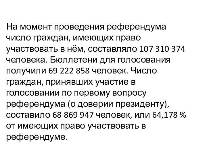 На момент проведения референдума число граждан, имеющих право участвовать в