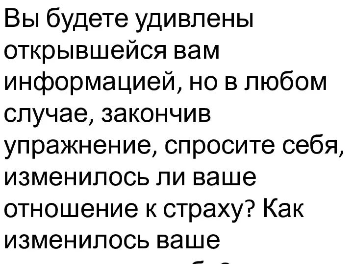 Вы будете удивлены открывшейся вам информацией, но в любом случае,