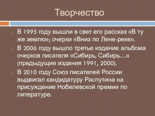 Творчество В 1995 году вышли в свет его рассказ «В