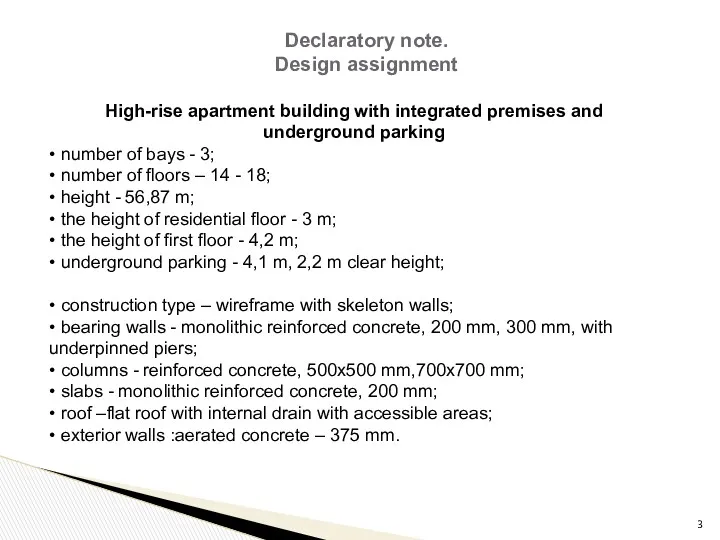 Declaratory note. Design assignment High-rise apartment building with integrated premises and underground parking