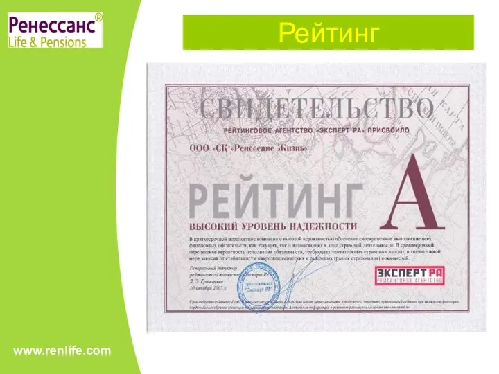 Рейтинг www.renlife.com