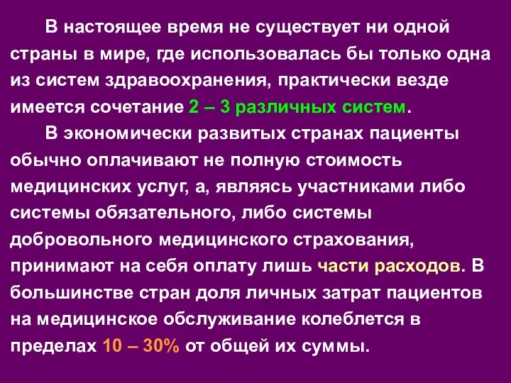 В настоящее время не существует ни одной страны в мире,