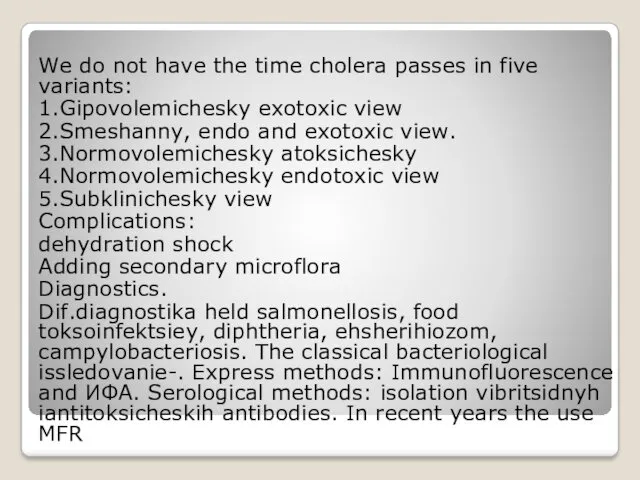 We do not have the time cholera passes in five