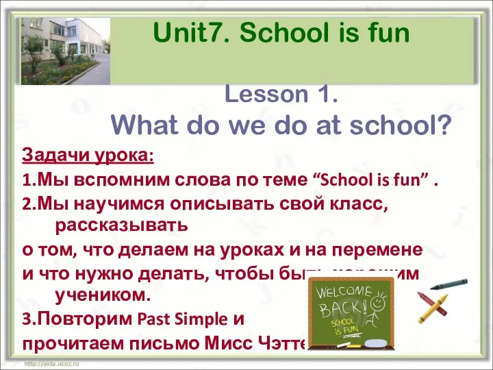 Unit7. School is fun Lesson 1. What do we do