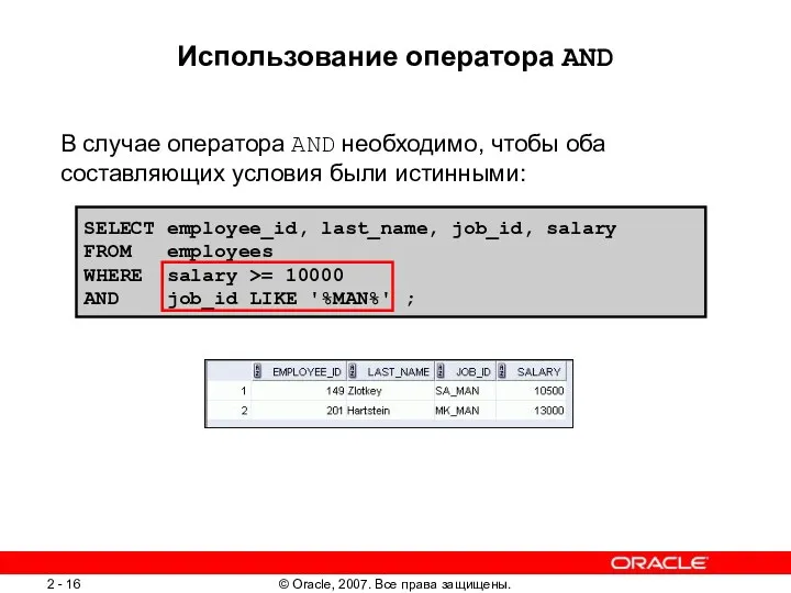 SELECT employee_id, last_name, job_id, salary FROM employees WHERE salary >=