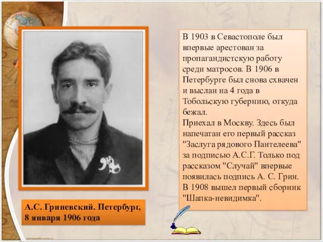 В 1903 в Севастополе был впервые арестован за пропагандистскую работу среди матросов. В