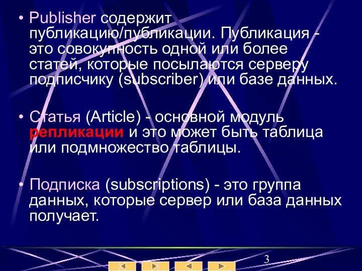 Publisher содержит публикацию/публикации. Публикация - это совокупность одной или более