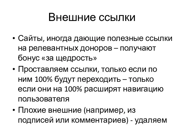 Внешние ссылки Сайты, иногда дающие полезные ссылки на релевантных доноров