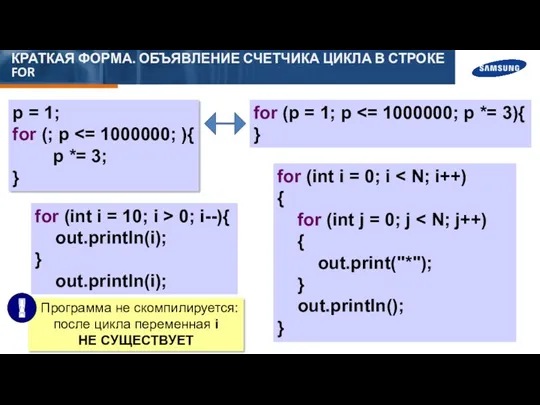 p = 1; for (; p p *= 3; }