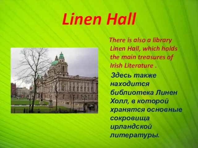 Linen Hall There is also a library Linen Hall, which
