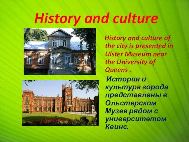 History and culture History and culture of the city is