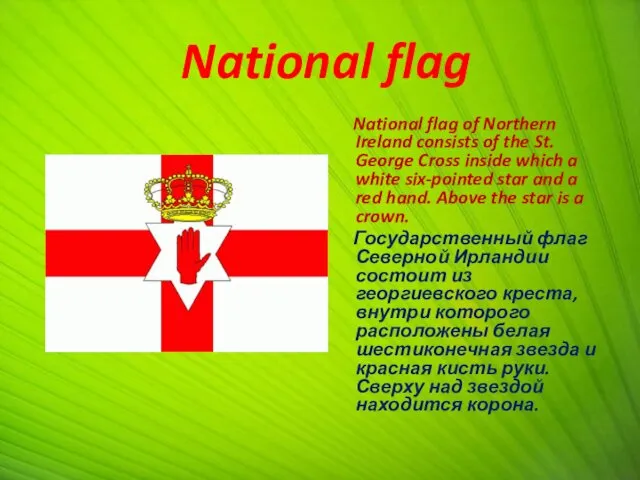 National flag National flag of Northern Ireland consists of the