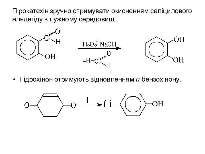 Пірокатехін зручно отримувати окисненням саліцилового альдегіду в лужному середовищі. Гідрохінон отримують відновленням п-бензохінону.