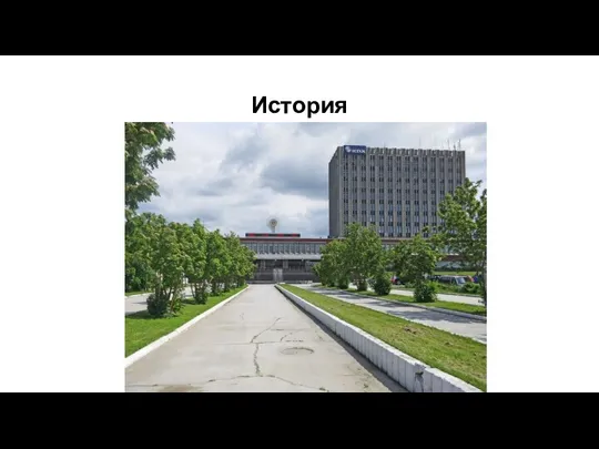 История