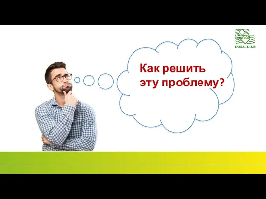 Как решить эту проблему?