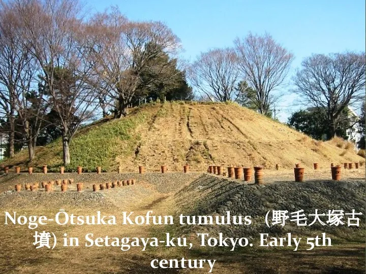 Noge-Ōtsuka Kofun tumulus (野毛大塚古墳) in Setagaya-ku, Tokyo. Early 5th century