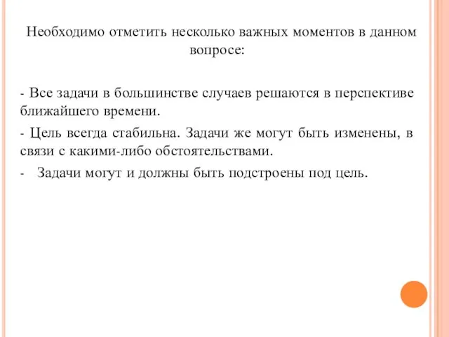 Необходимо отметить несколько важных моментов в данном вопросе: - Все