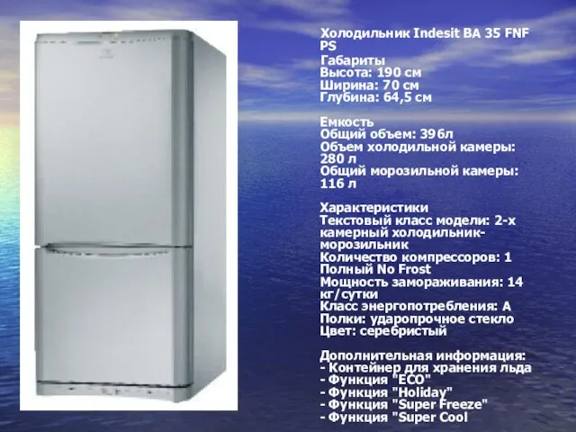 Холодильник Indesit BA 35 FNF PS Габариты Высота: 190 см Ширина: 70 см
