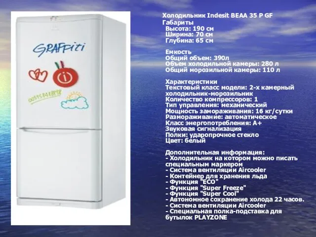 Холодильник Indesit BEAA 35 P GF Габариты Высота: 190 см Ширина: 70 см
