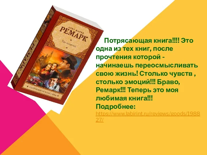 Потрясающая книга!!!! Это одна из тех книг, после прочтения которой