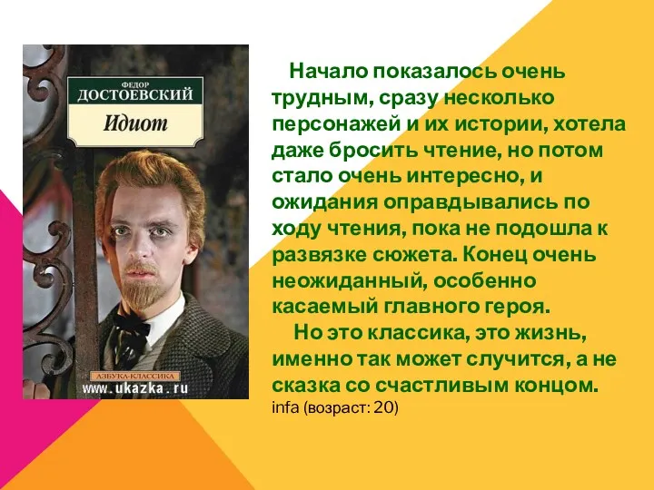 Начало показалось очень трудным, сразу несколько персонажей и их истории,