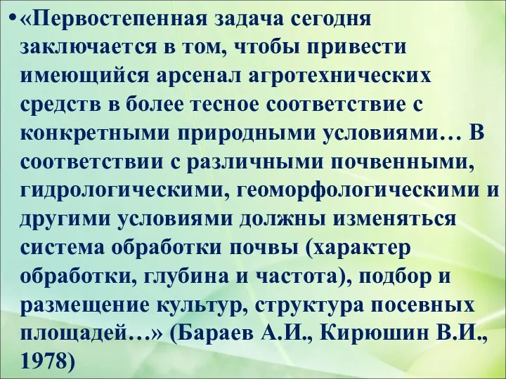 «Первостепенная задача сегодня заключается в том, чтобы привести имеющийся арсенал