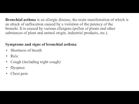 Bronchial asthma is an allergic disease, the main manifestation of