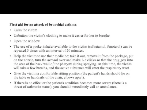First aid for an attack of bronchial asthma: Calm the