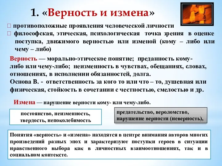 ? противоположные проявления человеческой личности ? философская, этическая, психологическая точка