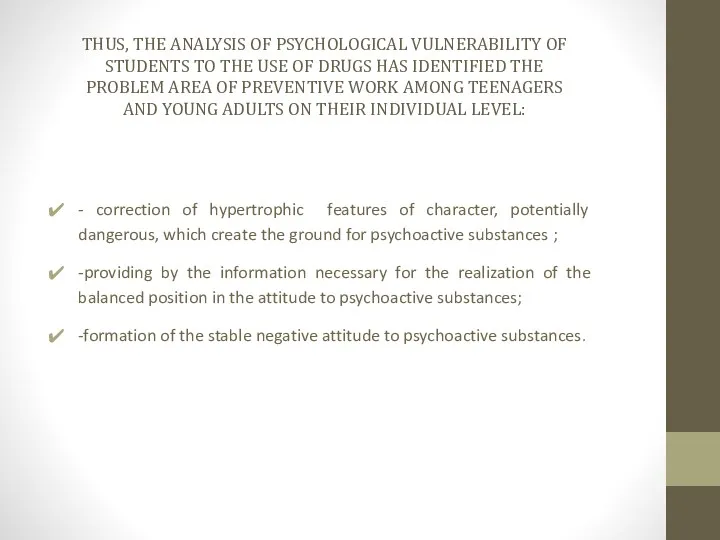 THUS, THE ANALYSIS OF PSYCHOLOGICAL VULNERABILITY OF STUDENTS TO THE