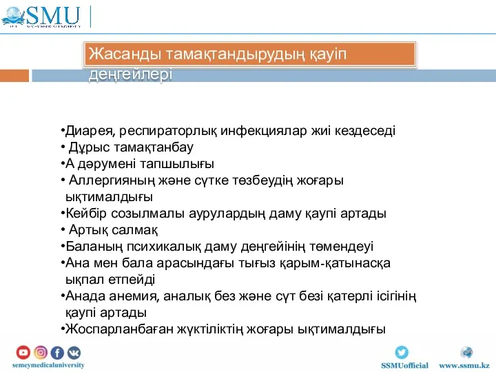 Диарея, респираторлық инфекциялар жиі кездеседі Дұрыс тамақтанбау А дәрумені тапшылығы