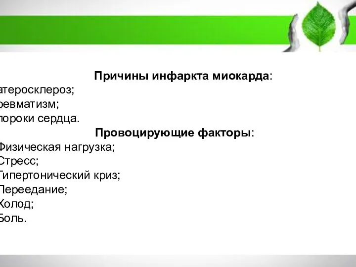 ПЛАН: 1. Массаж: история развития, понятия, основные виды 2. Механизм