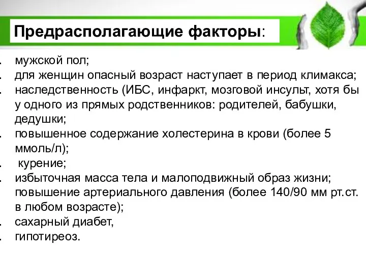 ПЛАН: 1. Массаж: история развития, понятия, основные виды 2. Механизм