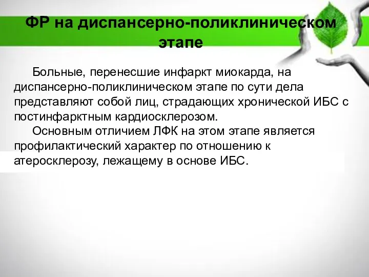 ПЛАН: 1. Массаж: история развития, понятия, основные виды 2. Механизм