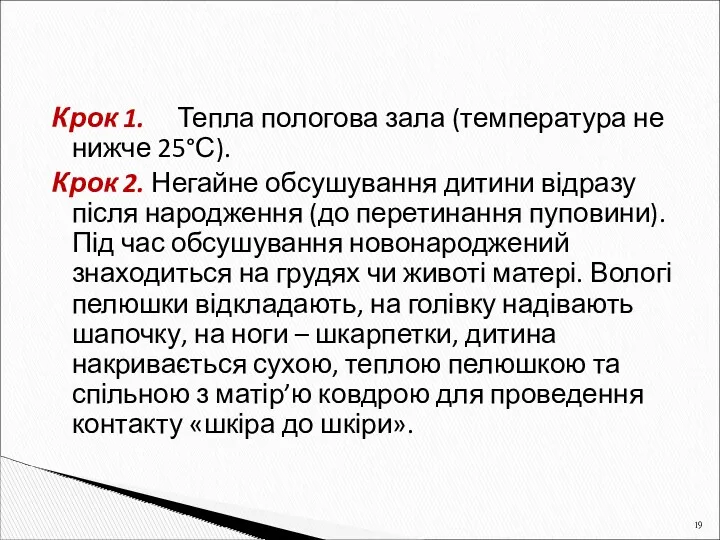 Крок 1. Тепла пологова зала (температура не нижче 25°С). Крок