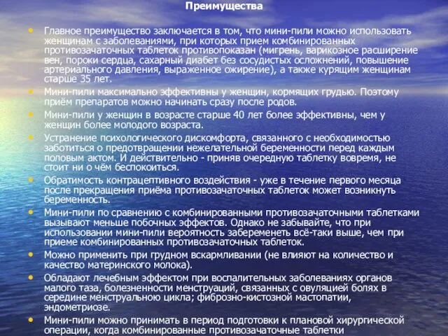 Преимущества Главное преимущество заключается в том, что мини-пили можно использовать