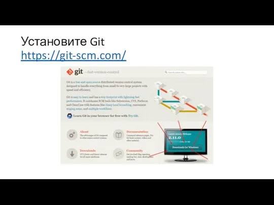 Установите Git https://git-scm.com/
